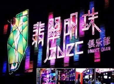 察布查尔锡伯哪里荤的KTV男模女漂亮多-翡翠明珠KTV好玩会所体验